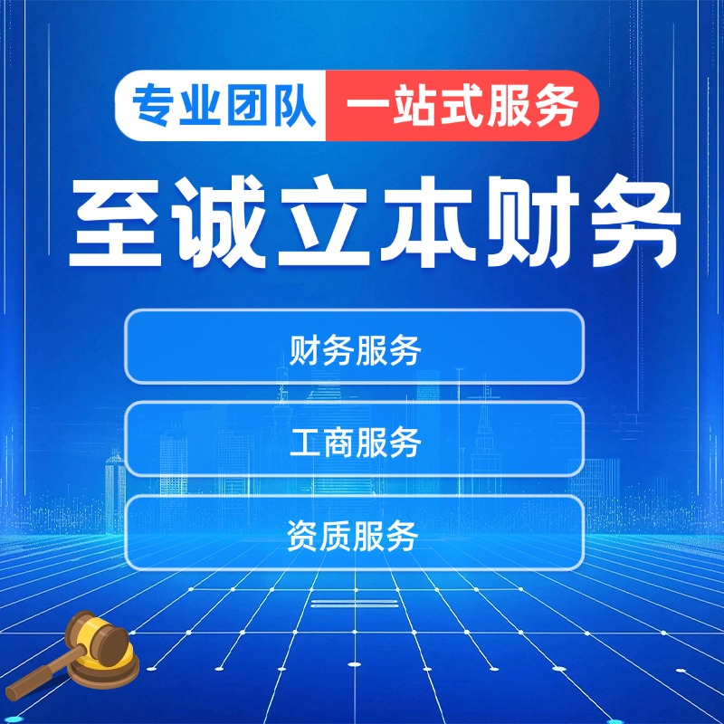 呼伦贝尔代账